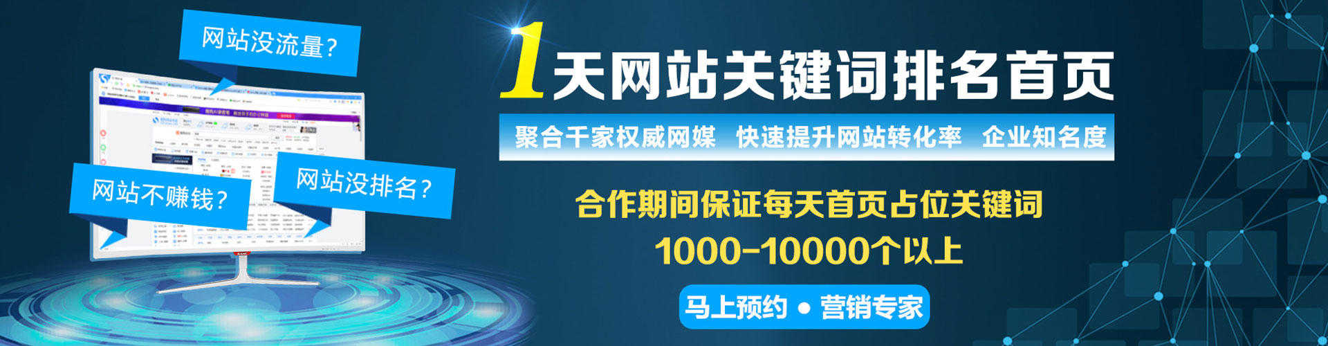 长春搜索开户返点